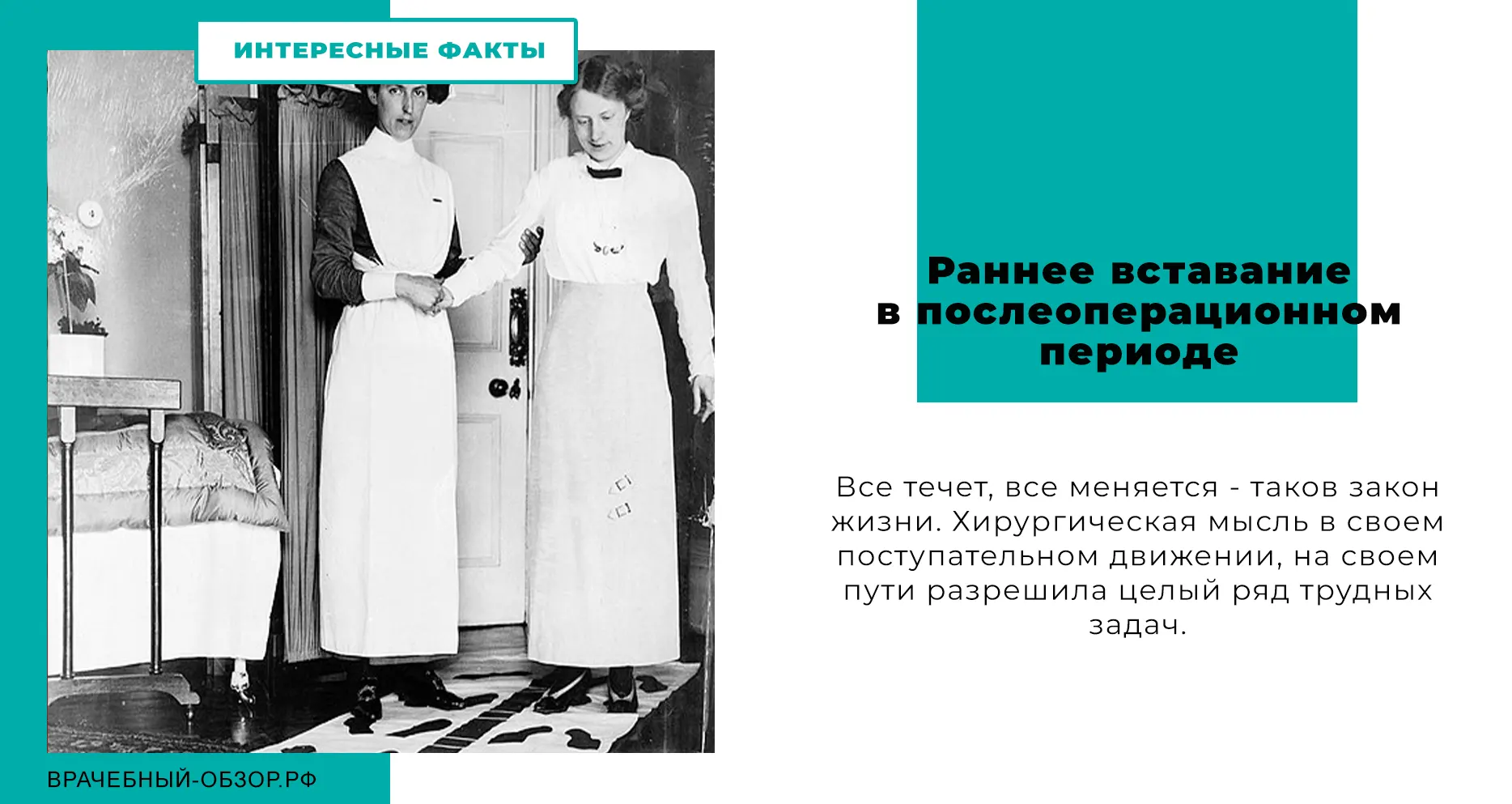 Раннее вставание в послеоперационном периоде