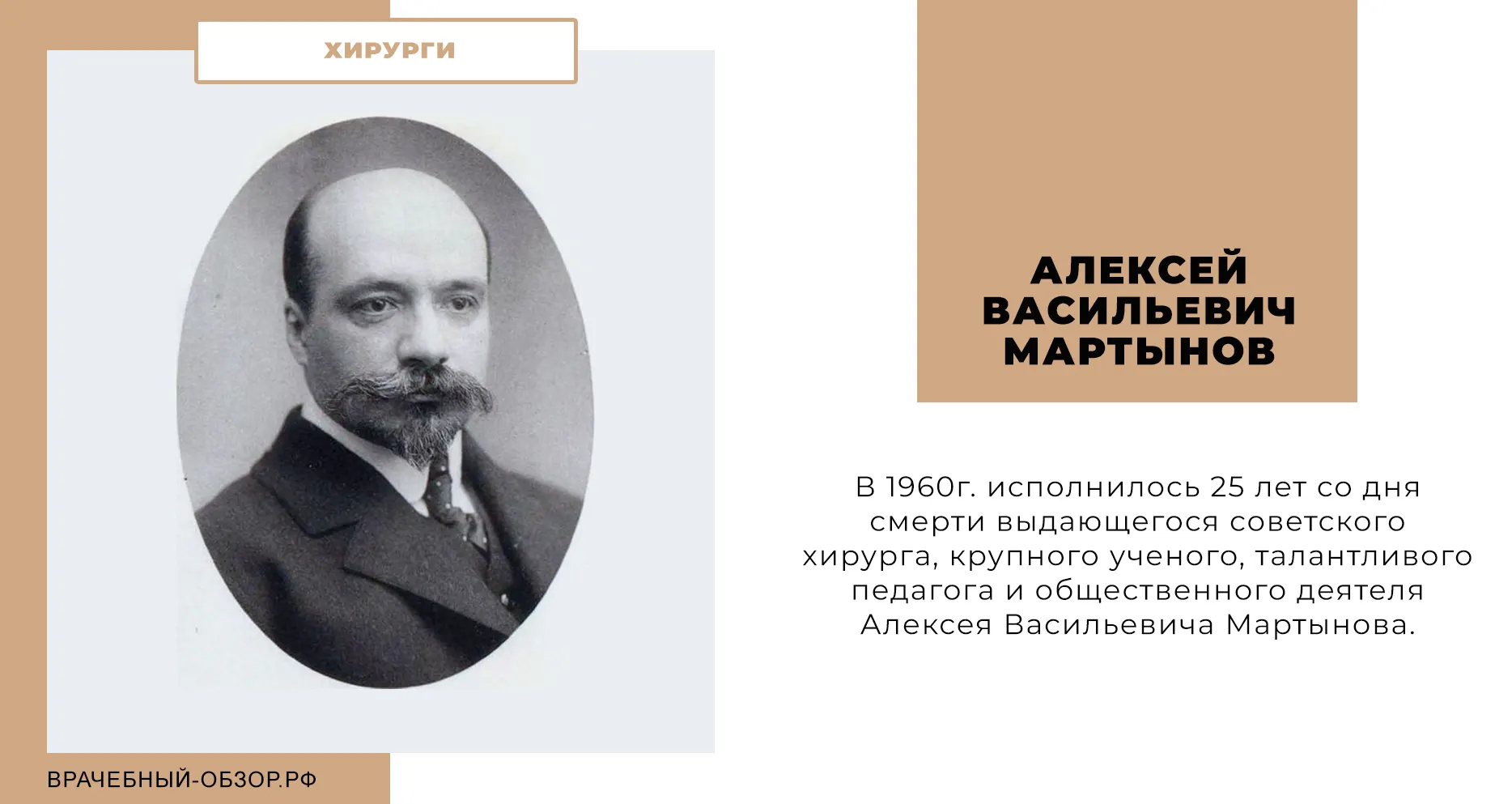 Алексей Васильевич Мартынов